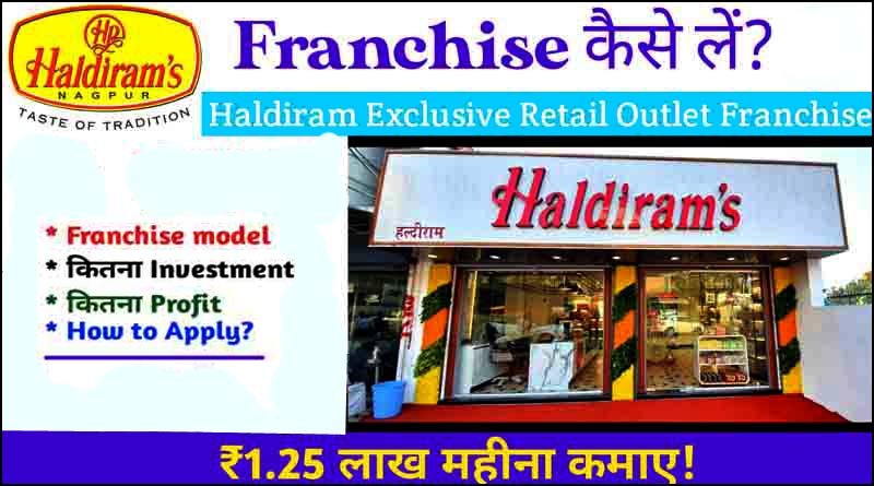 हल्दीराम फ्रेंचाइजी / haldiram franchise