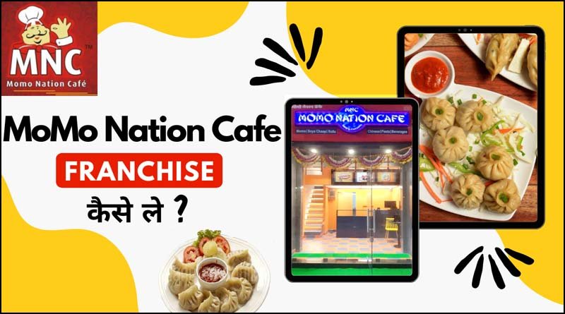 मोमो नेशन कैफ़े फ्रैंचाइज़ी /momo nation cafe franchise