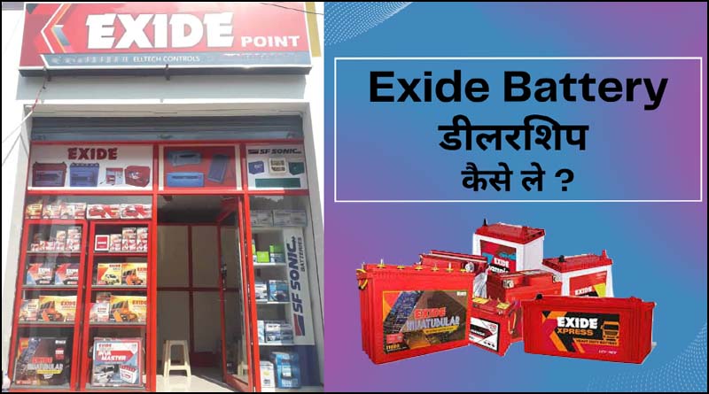 Exide Battery Dealership