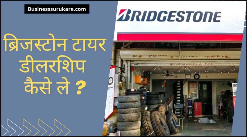 Bridgestone tyre dealership